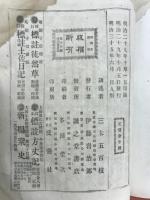 十六夜日記講義
