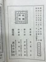 方丈記講義　全