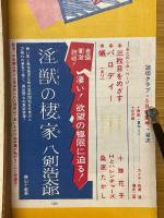 読切クラブ　1971年5月特別号