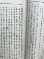方丈記講義　全