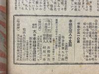 キング　1951年11月号