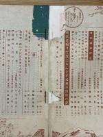 愛之日本　1939年11月号