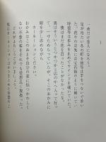 北畠重直日記　1956年