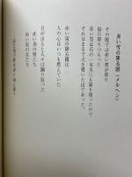 北畠重直詩集
