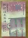 対訳源氏物語