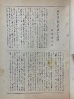 対訳源氏物語