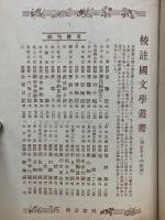 対訳源氏物語