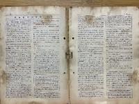 増進会旬報　1959年5月号