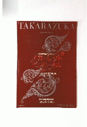 TAKARAZUKA　2008年10月5日号　スカーレット・ピンパーネル