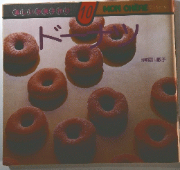 ドーナン　楽しいお菓子作り10