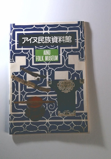 初等微分積分学(渡辺孫一郎 著) / 古本倶楽部株式会社 / 古本