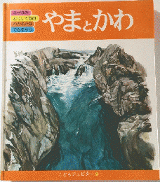 やまとかわ　こどもジュピター9