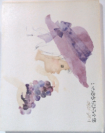いわさきちひろ全集　1973年～1974年