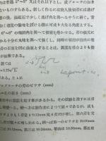 機械工作法講話