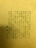 団十郎三代