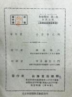 初等幾何學