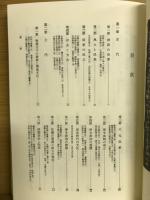教養日本史