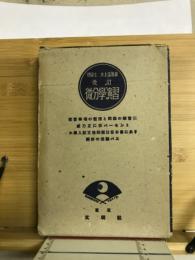 微分学演習