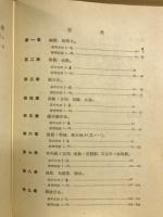 微分学演習