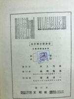 微分学演習