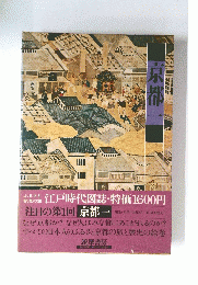 京都一