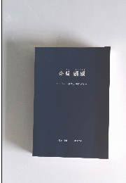 余韻嫋嫋~ 日立のIT事業と共に歩む~