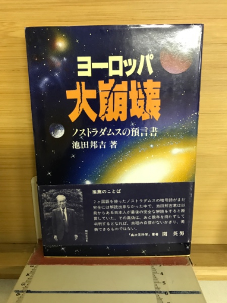見事な創造力 英文法要訣(岡田実麿著 ; 山田宇三郎改訂) / 古本倶楽部株式会社 英文法