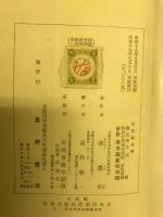 古美術見学