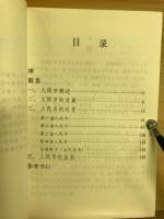 人民币的收藏与鉴赏
