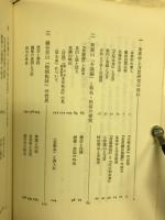 方言はどう探求されたか　日本語講座２