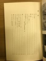 まつきなかじ戯曲集　石の記憶