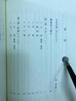 牟呂の方言