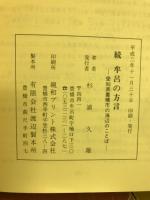 牟呂の方言