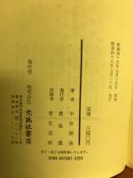危険な女