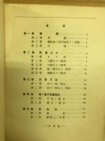 珠算　歸除法解說