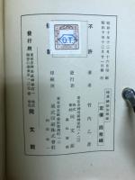 珠算　歸除法解說