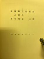 木語伝説