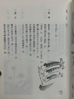 時代を駆ける　商い渡世人