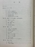 解析幾何学