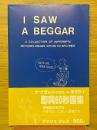 I SAW A BEGGAR