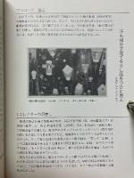 俳人のコレクションによる　駒井哲郎銅版画展　イメージと言葉の共振