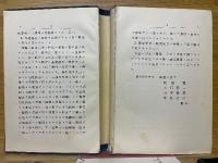 高等教育数学　座標幾何学