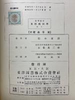 高等教育数学　座標幾何学