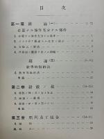 高等教育　数学　代数学篇