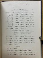 高等教育数学　三角法