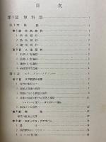 綿紡式紡績篇