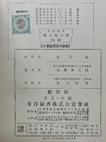 高等教育　微分積分学