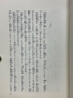 海に生くる人々（精選　名著複刻全集　近代文学館）