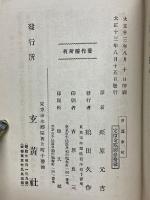 田園春秋