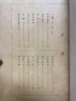 機外清話